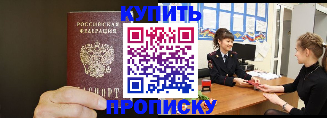 пропишу в квартире в Донском