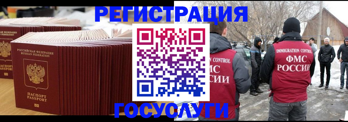 прописка 2025 в Донском