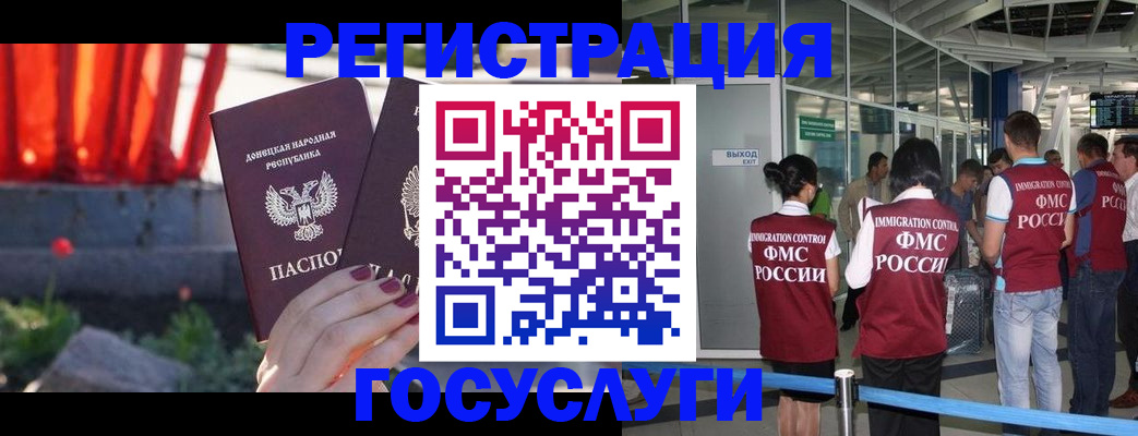 регистрация для дет. сада в Донском