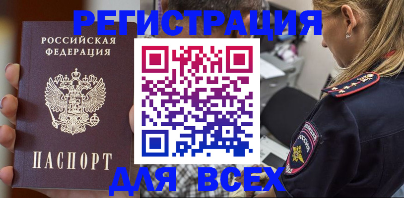 временная регистрация законно в Донском
