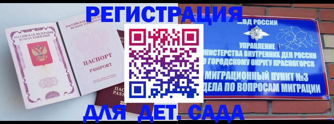 временная регистрация надежно в Донском