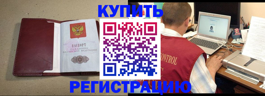 прописка ребенка в Донском